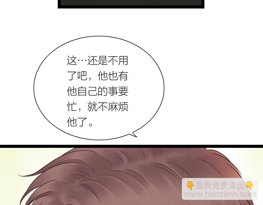 《做你的光》第14话 照顾 第22页