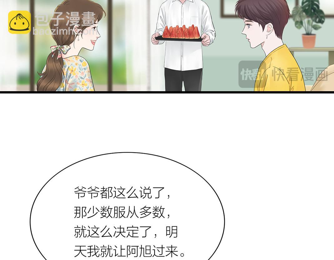 《做你的光》第14话 照顾 第26页