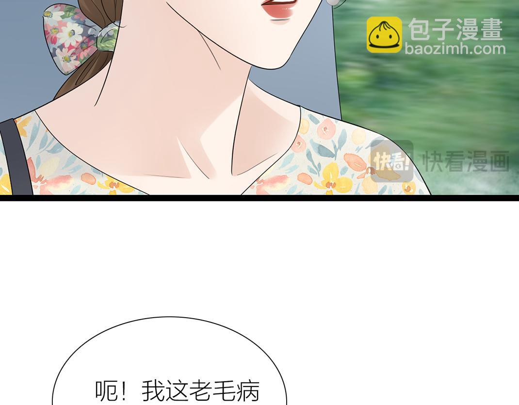 《做你的光》第14话 照顾 第37页