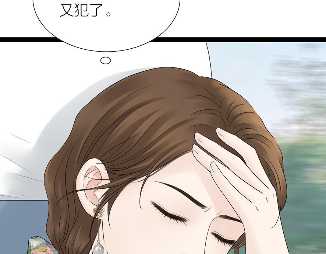 《做你的光》第14话 照顾 第38页