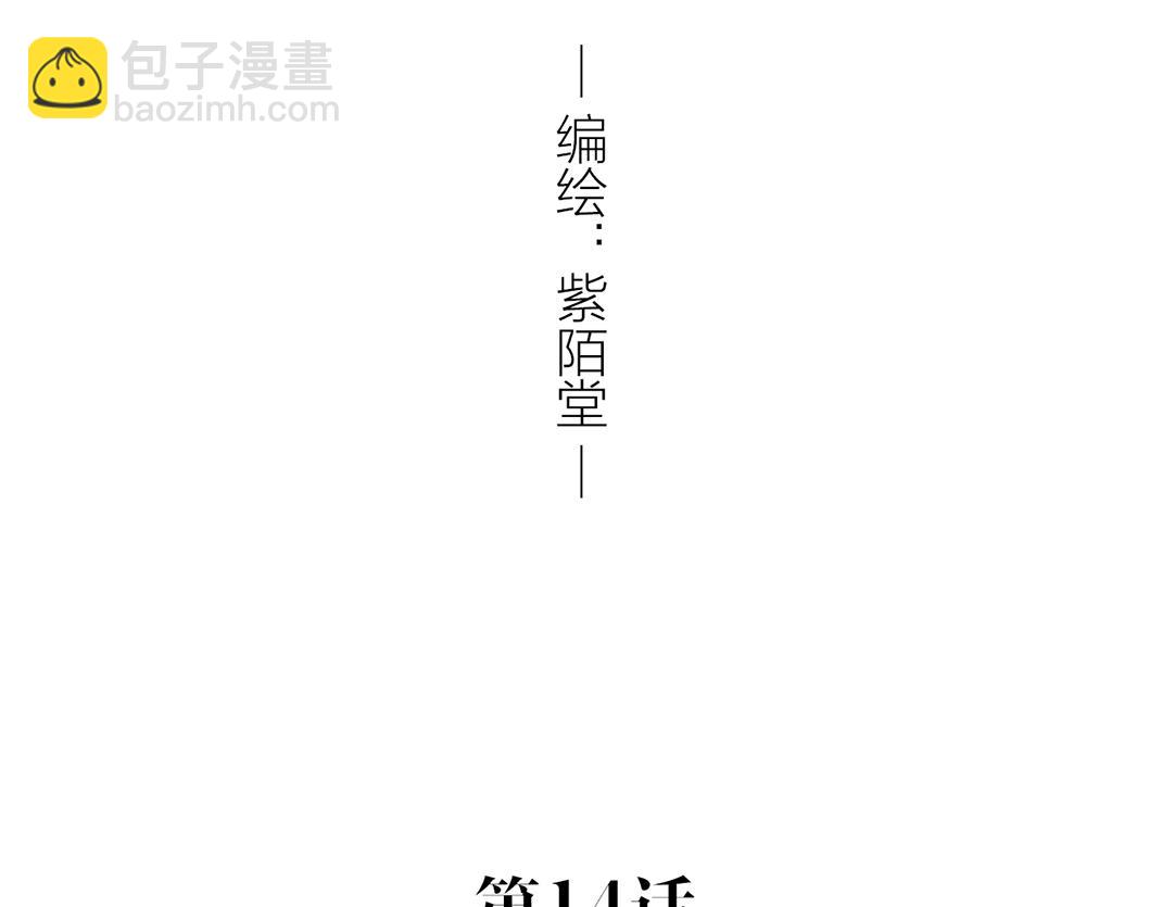 《做你的光》第14话 照顾 第3页