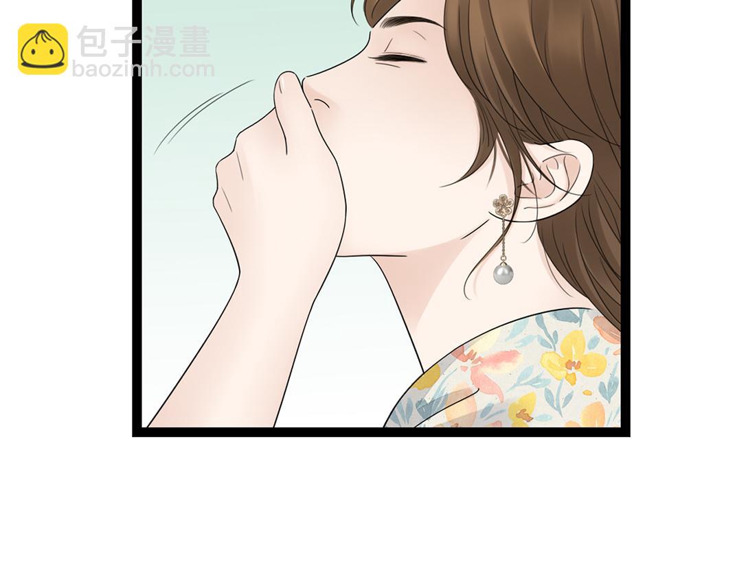 《做你的光》第14话 照顾 第43页