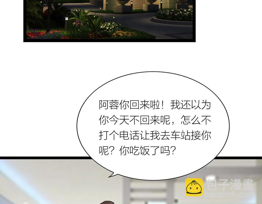 《做你的光》第14话 照顾 第46页
