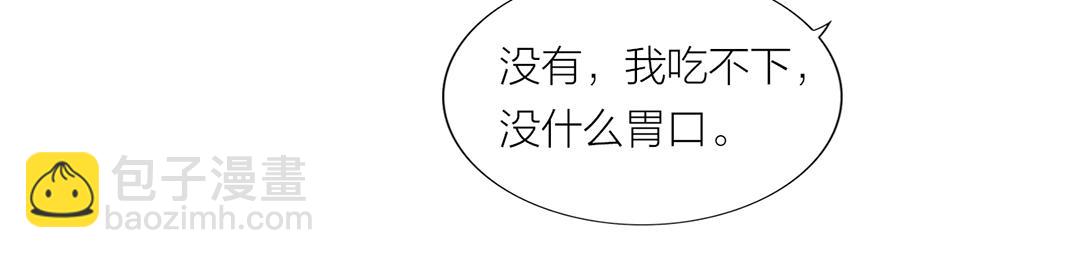 《做你的光》第14话 照顾 第48页