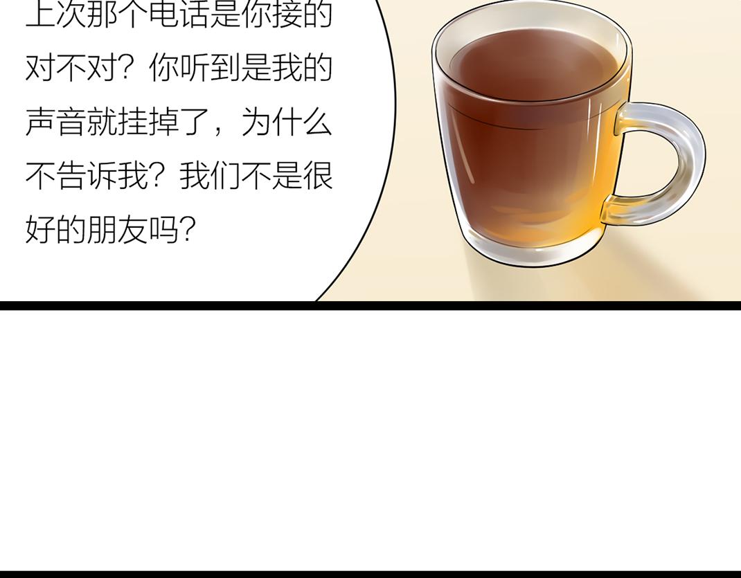 《做你的光》第14话 照顾 第5页