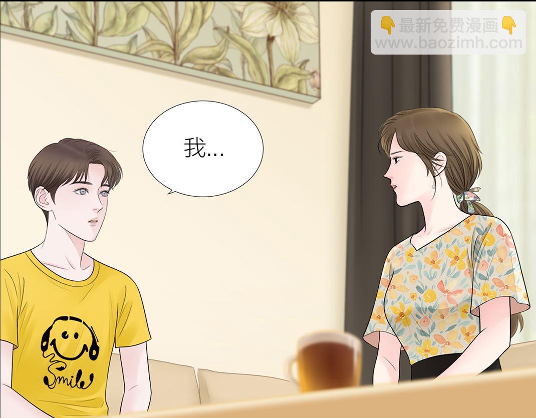 《做你的光》第14话 照顾 第6页