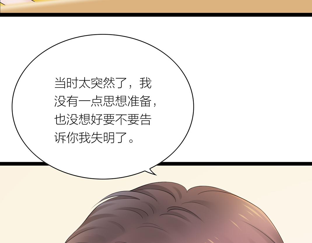 《做你的光》第14话 照顾 第7页