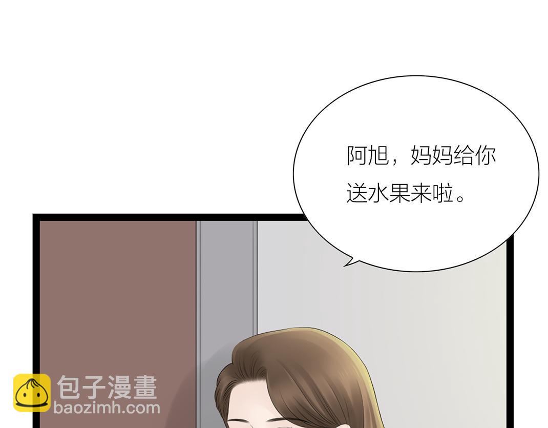 《做你的光》第13话 再见 第14页