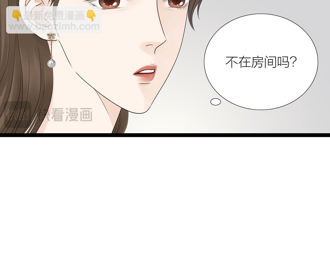 《做你的光》第13话 再见 第17页