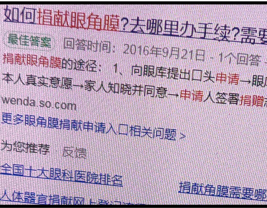《做你的光》第13话 再见 第27页