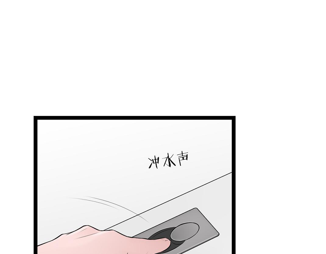 《做你的光》第13话 再见 第32页