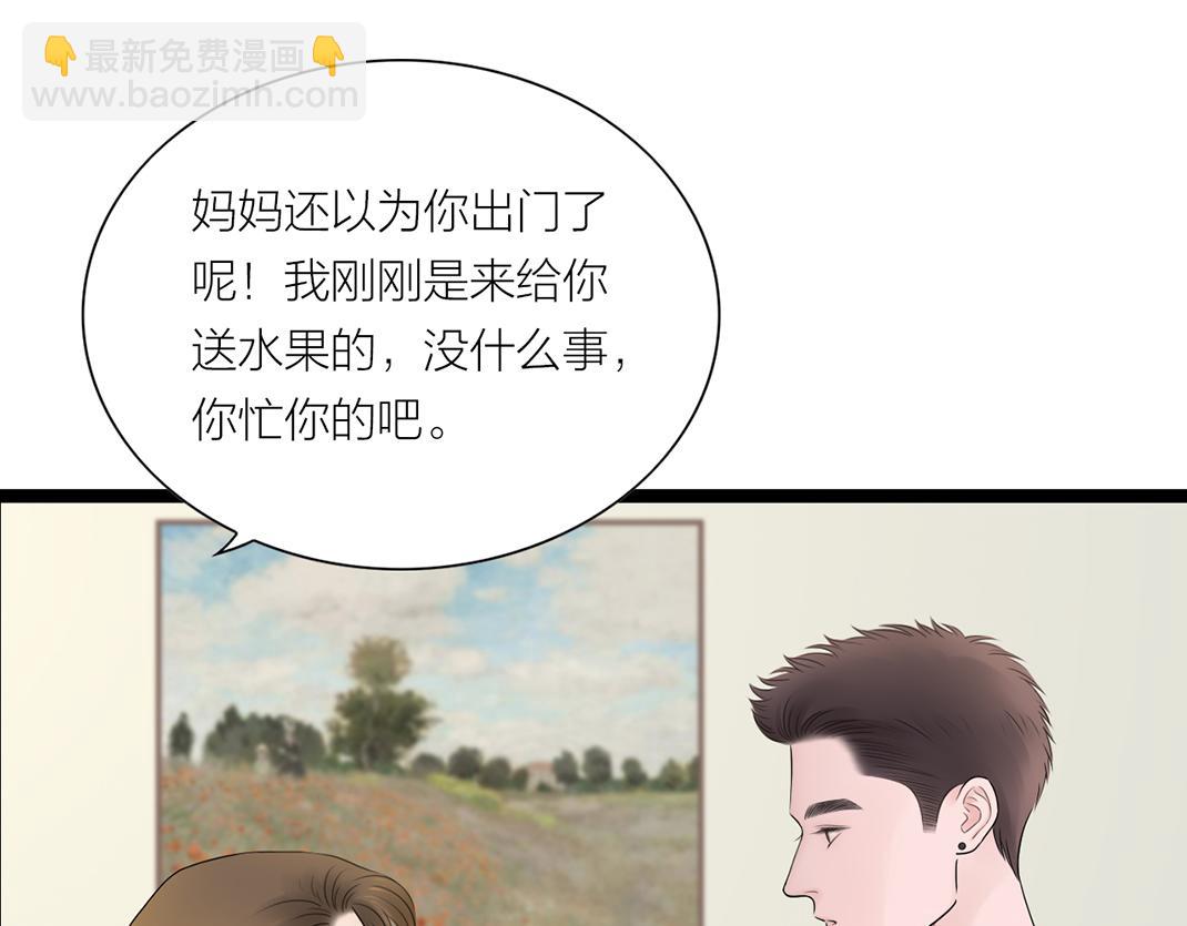 《做你的光》第13话 再见 第38页