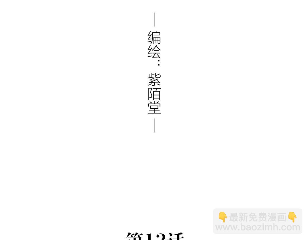 《做你的光》第13话 再见 第3页