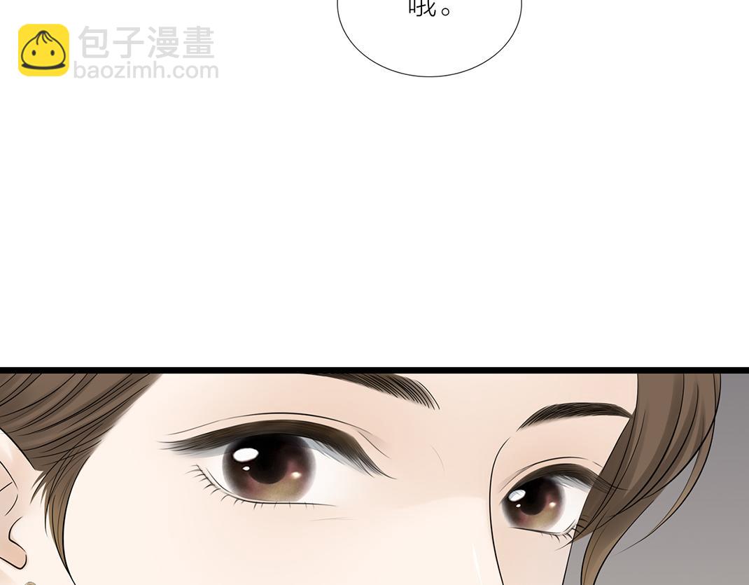 《做你的光》第13话 再见 第40页