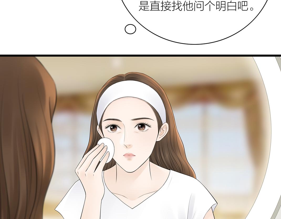 《做你的光》第13话 再见 第42页