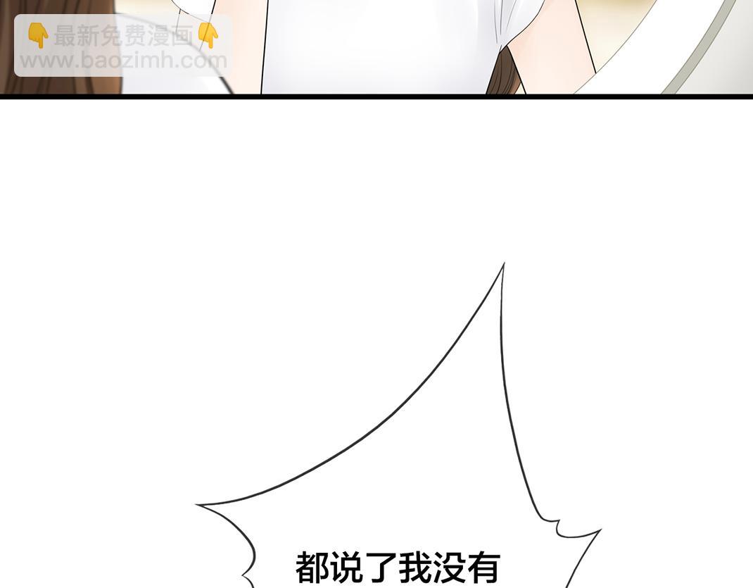 《做你的光》第13话 再见 第43页