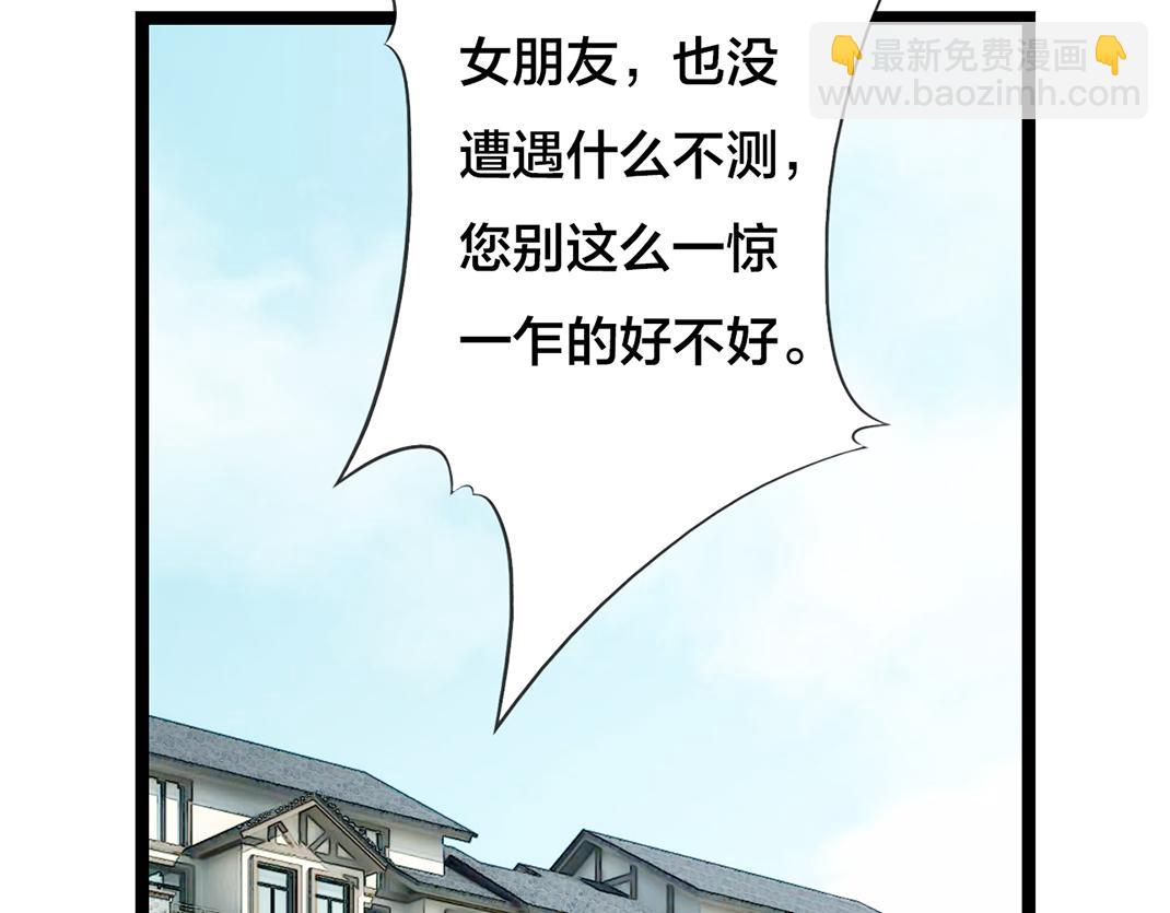 《做你的光》第13话 再见 第44页