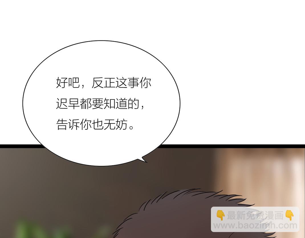 《做你的光》第13话 再见 第49页