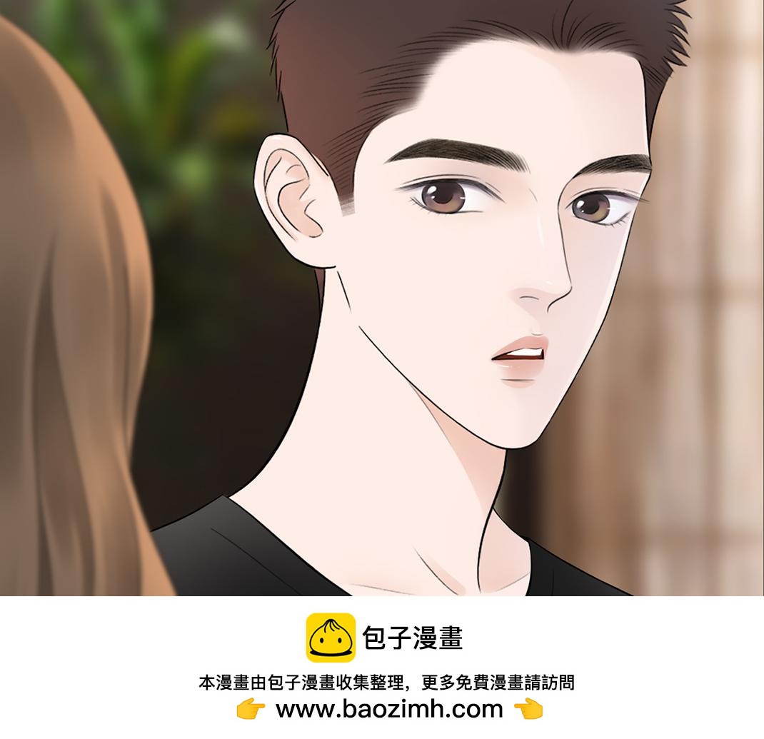 《做你的光》第13话 再见 第50页
