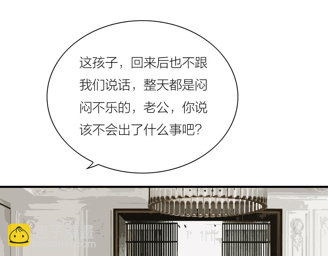 《做你的光》第13话 再见 第9页
