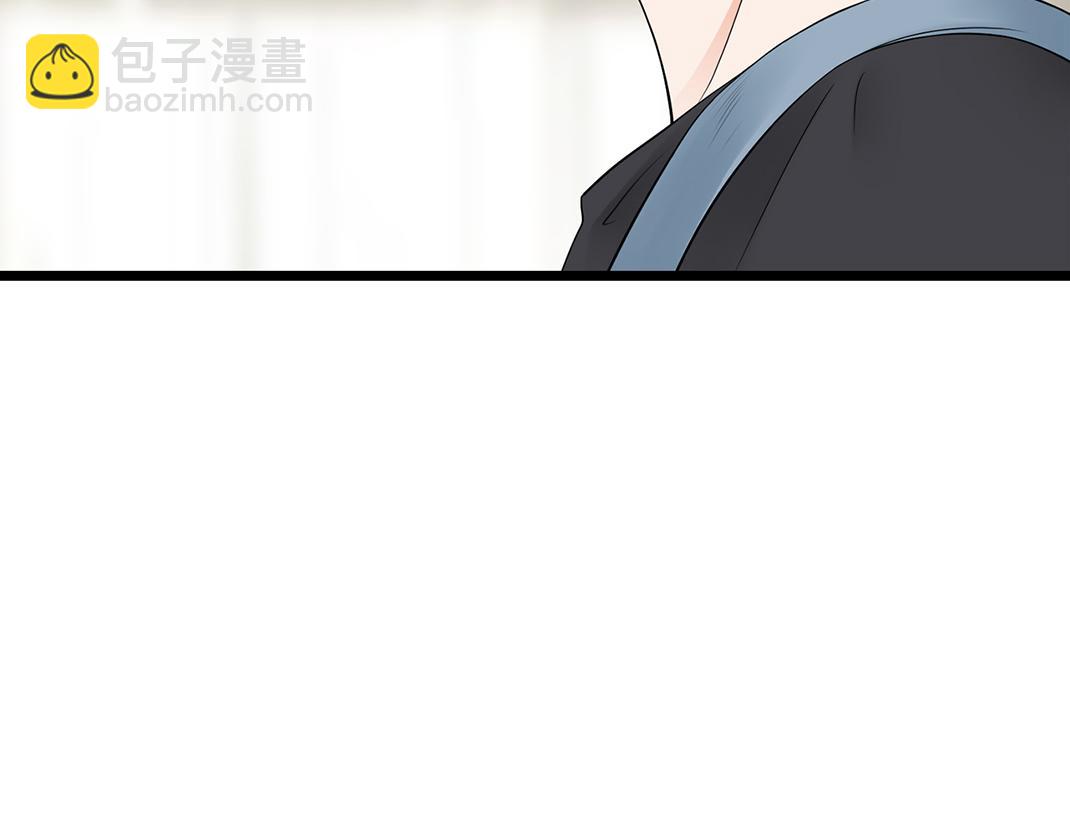 《做你的光》第15话 和解 第43页