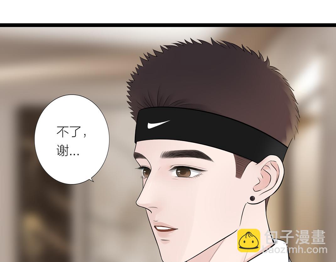 《做你的光》第15话 和解 第7页