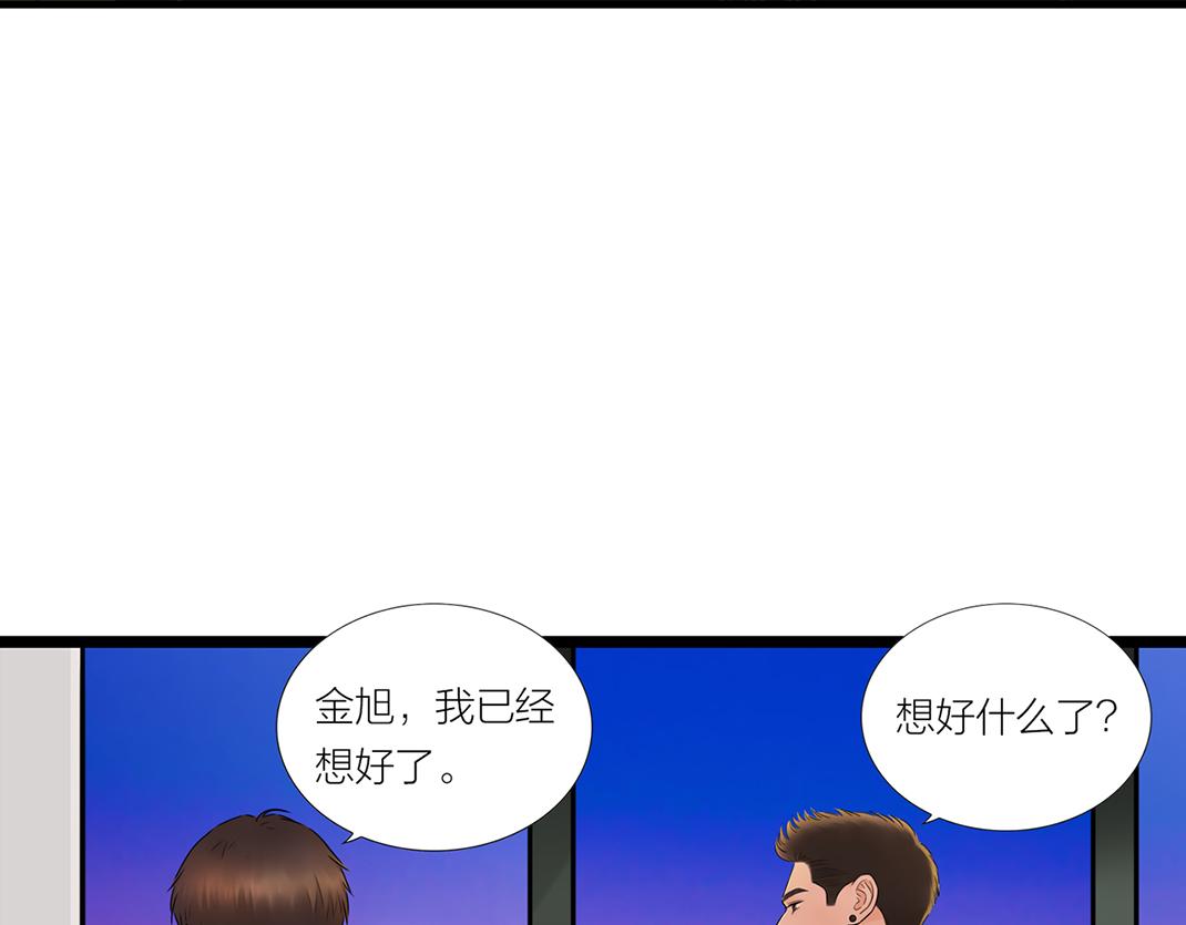 《做你的光》第20话 共枕 第11页