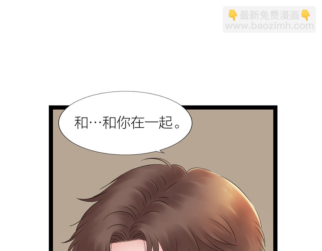 《做你的光》第20话 共枕 第13页