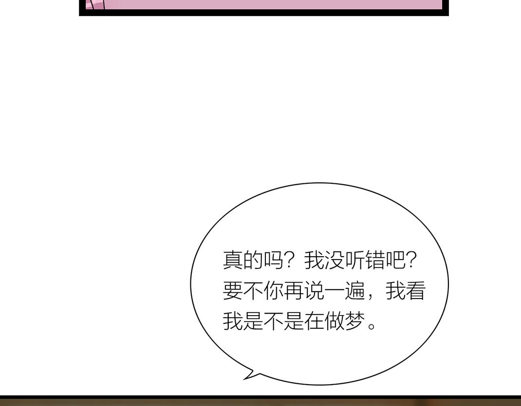 《做你的光》第20话 共枕 第15页