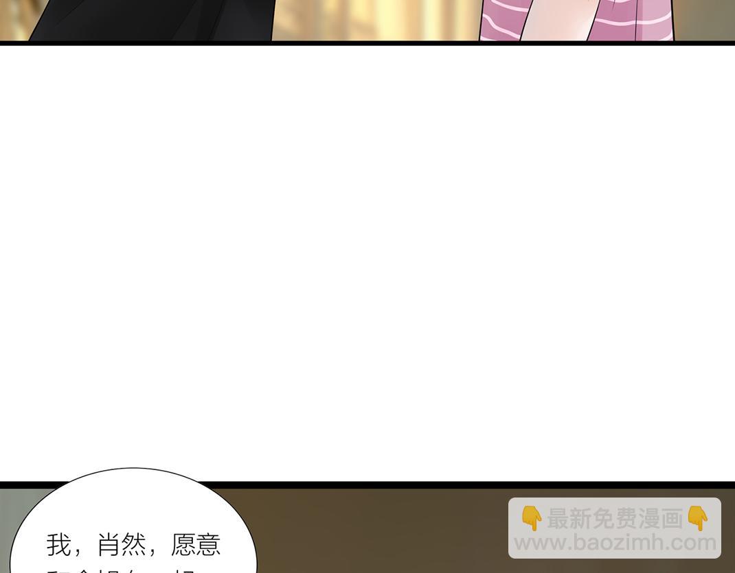 《做你的光》第20话 共枕 第17页