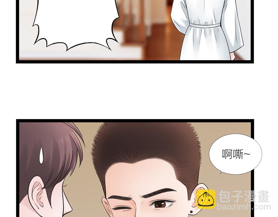 《做你的光》第20话 共枕 第26页