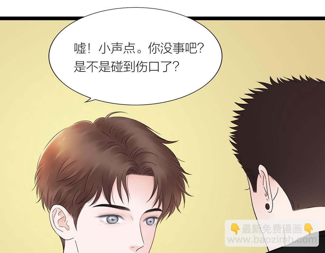 《做你的光》第20话 共枕 第28页