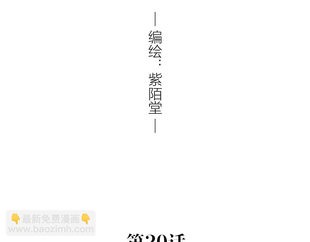 《做你的光》第20话 共枕 第3页
