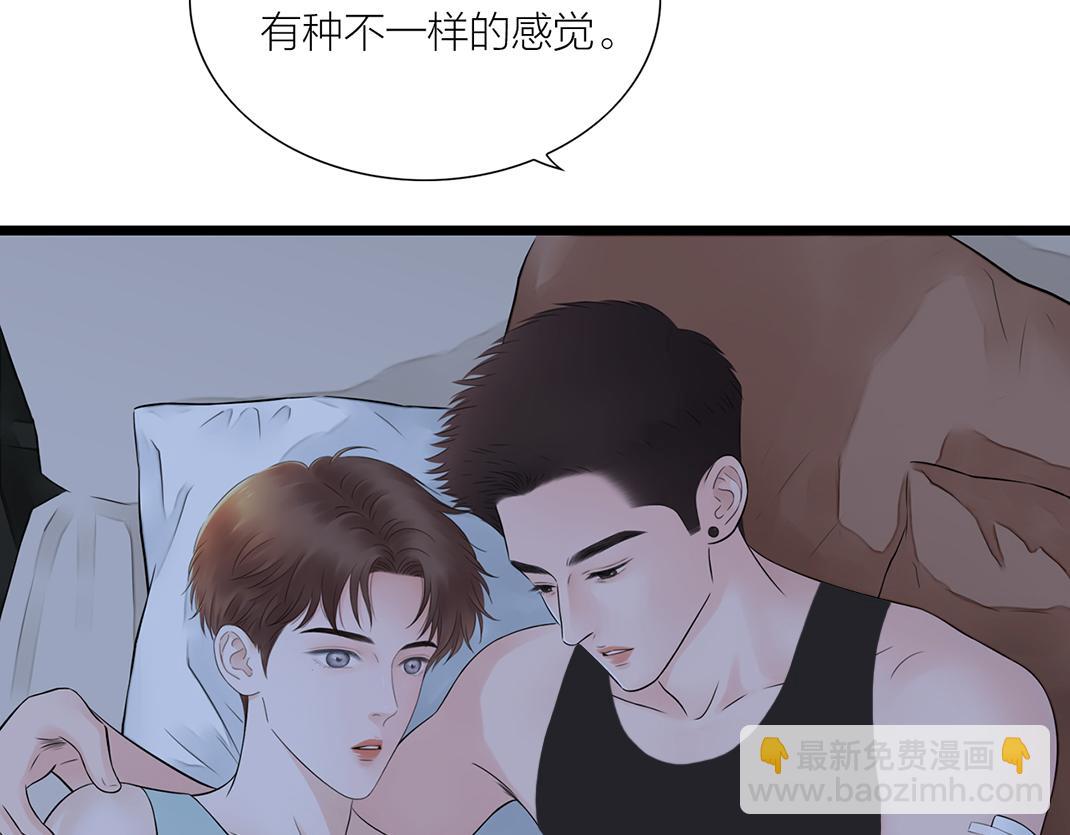 《做你的光》第20话 共枕 第40页