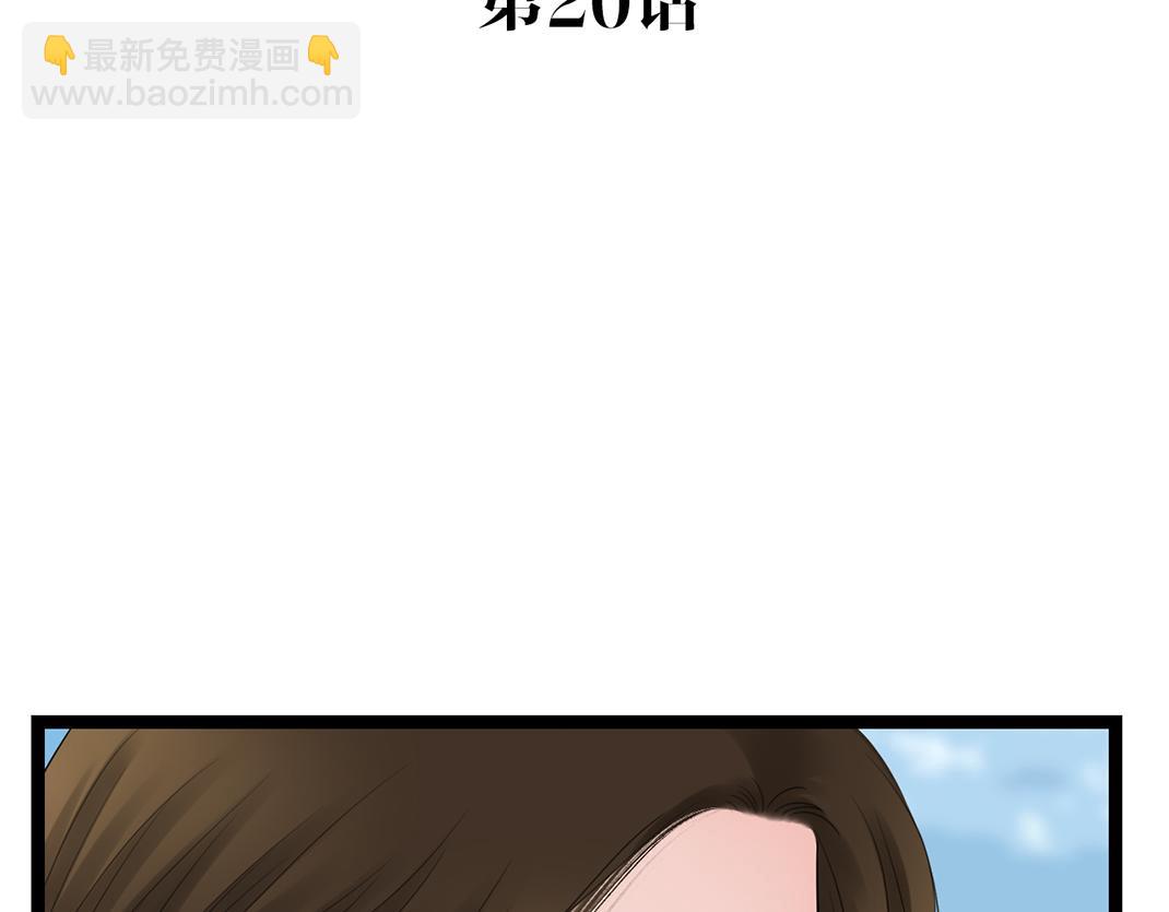 《做你的光》第20话 共枕 第4页