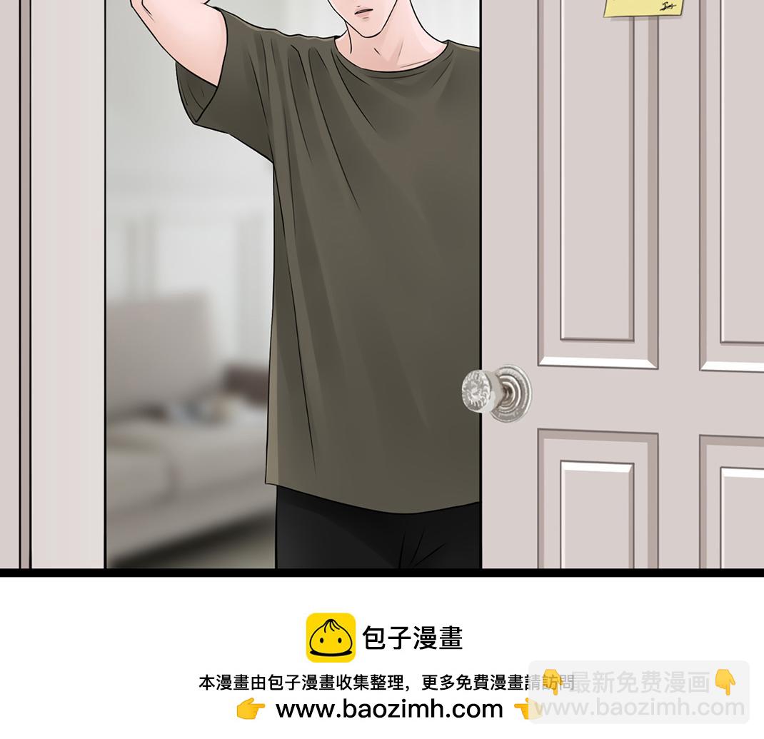 《做你的光》第20话 共枕 第50页