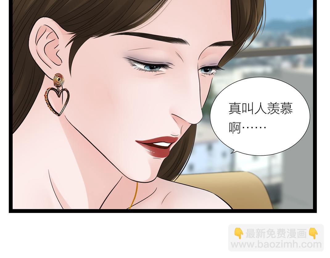 《做你的光》第20话 共枕 第5页