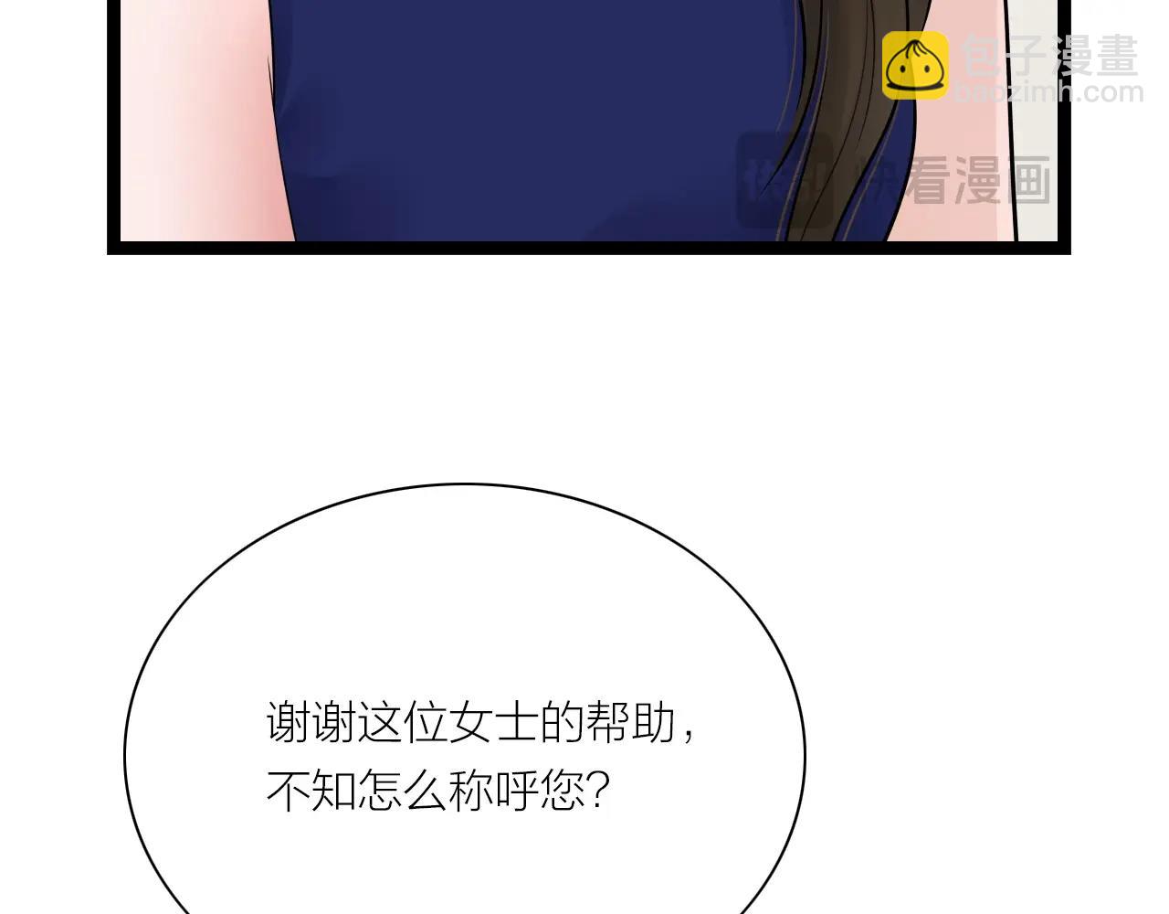 《做你的光》第19话 罗珊 第16页