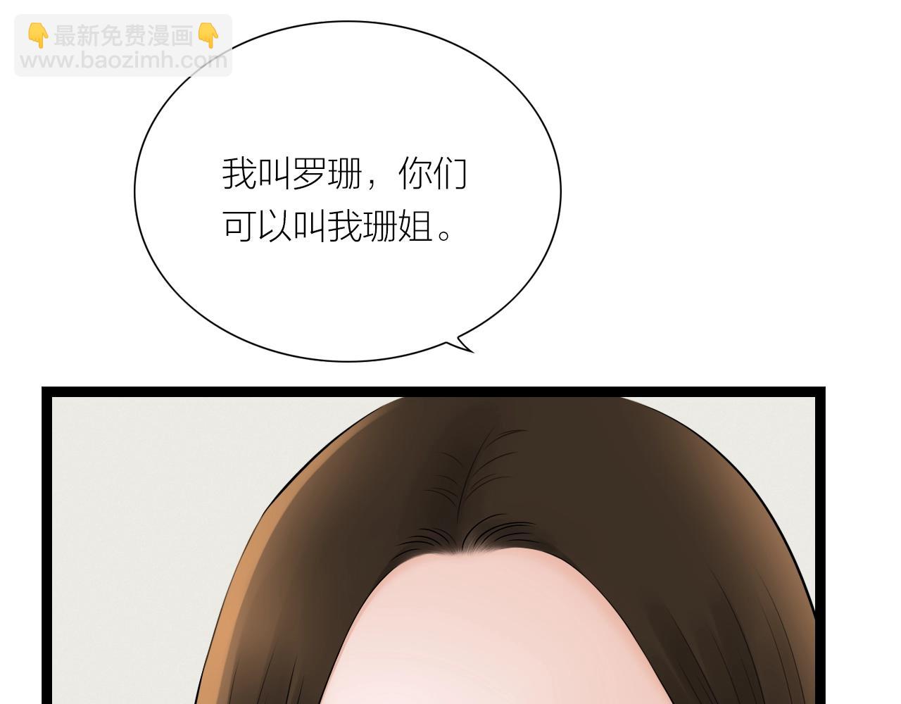 《做你的光》第19话 罗珊 第19页