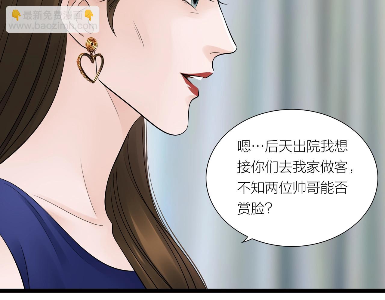 《做你的光》第19话 罗珊 第26页