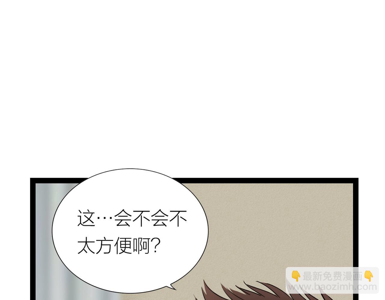 《做你的光》第19话 罗珊 第27页