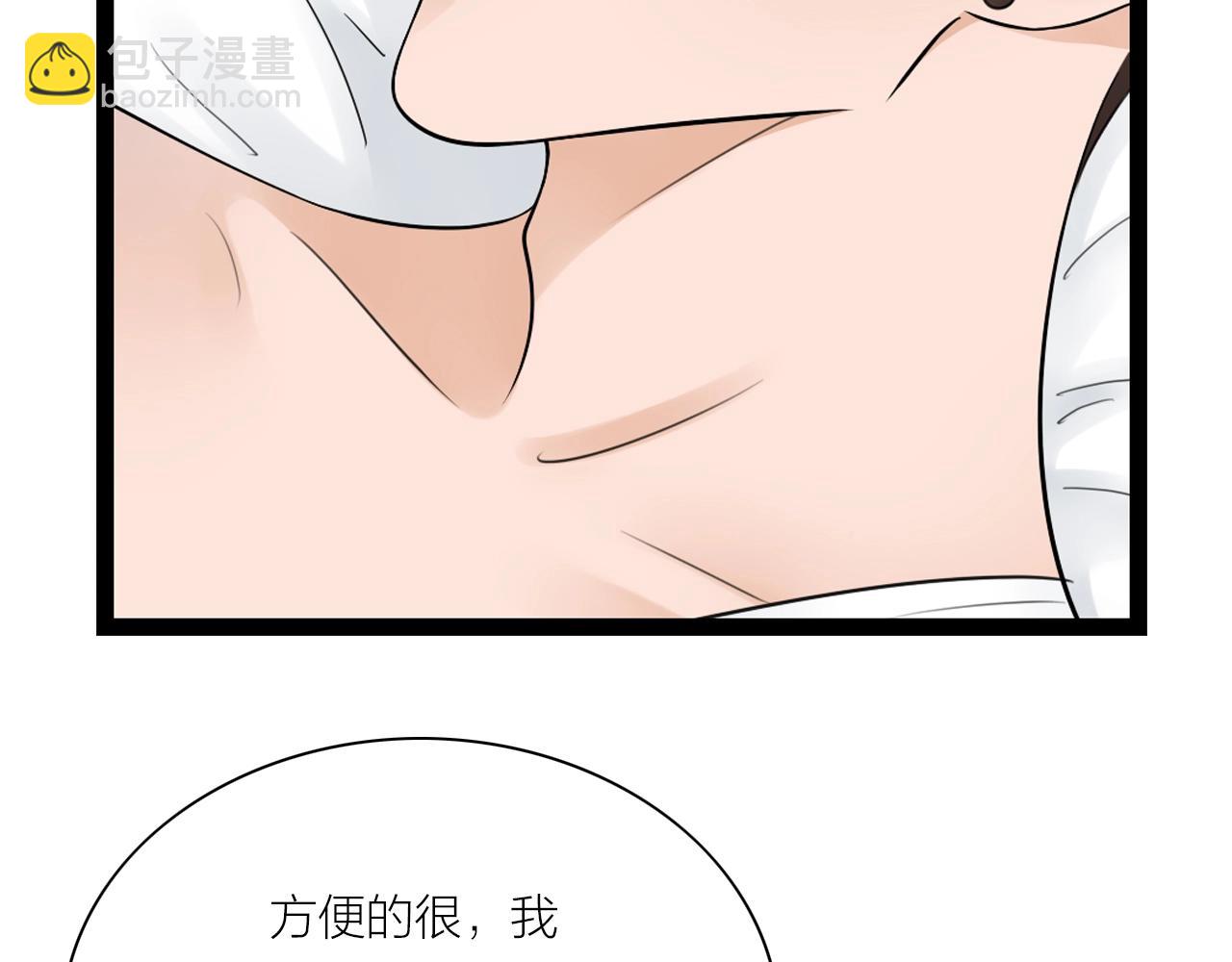 《做你的光》第19话 罗珊 第29页