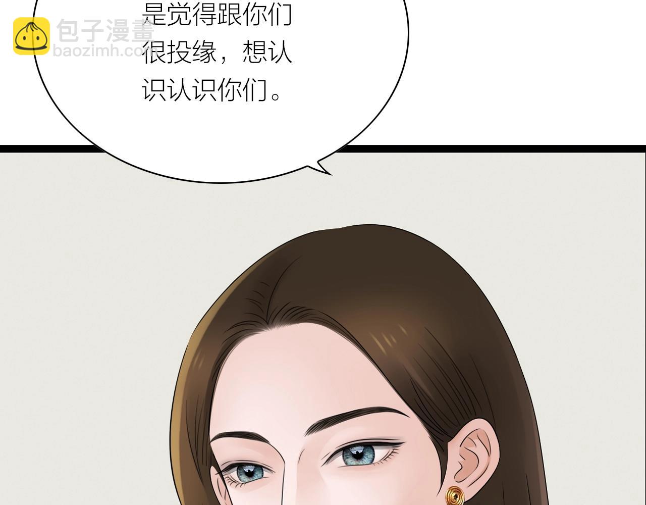 《做你的光》第19话 罗珊 第30页