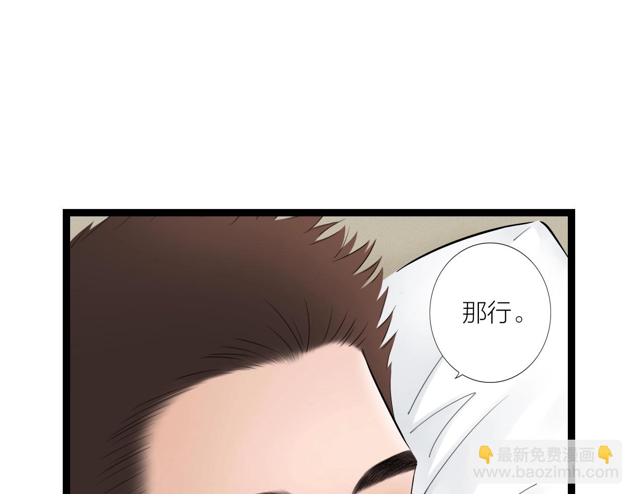 《做你的光》第19话 罗珊 第32页