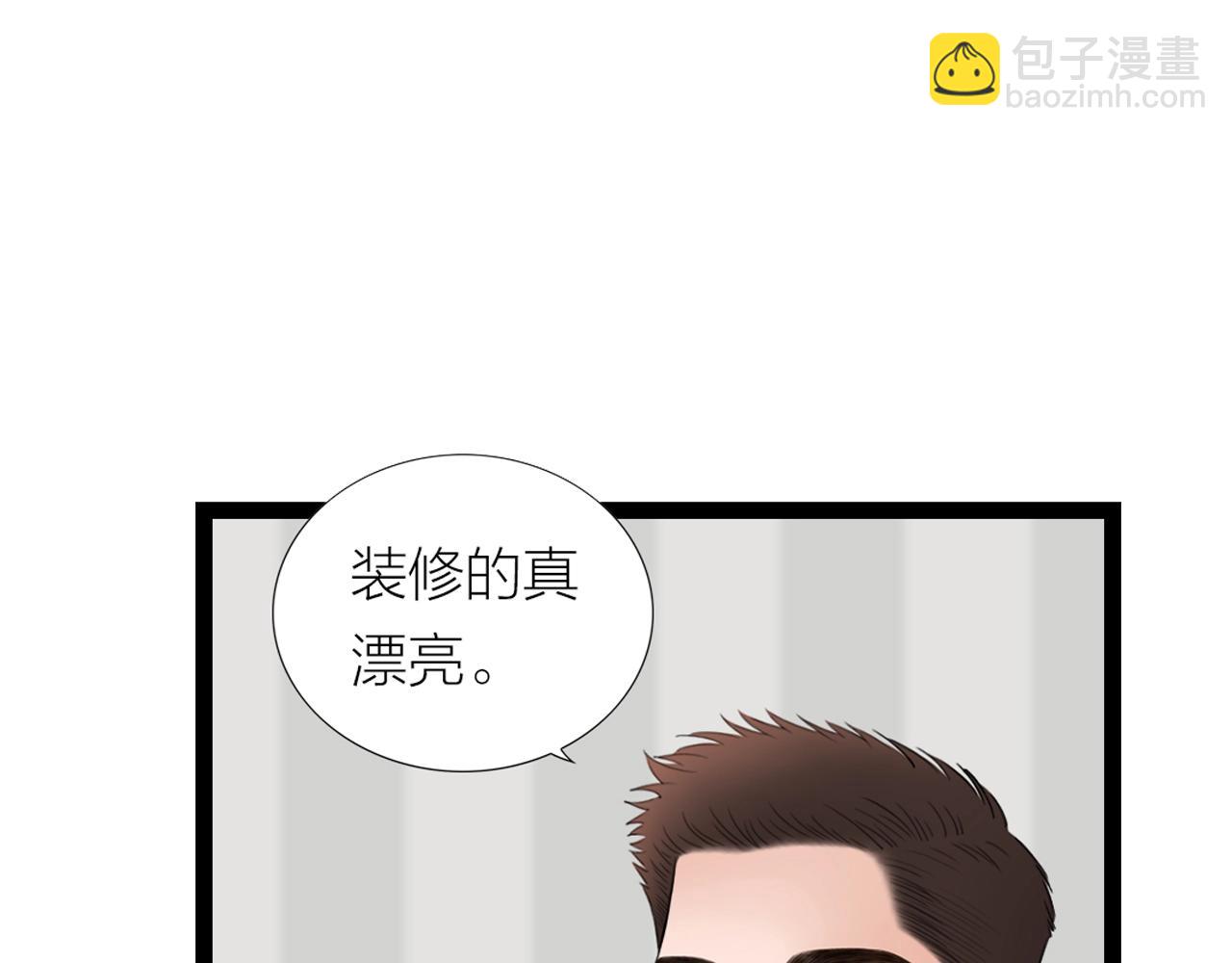 《做你的光》第19话 罗珊 第38页