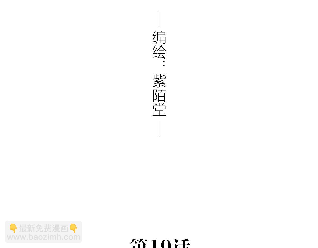 《做你的光》第19话 罗珊 第3页