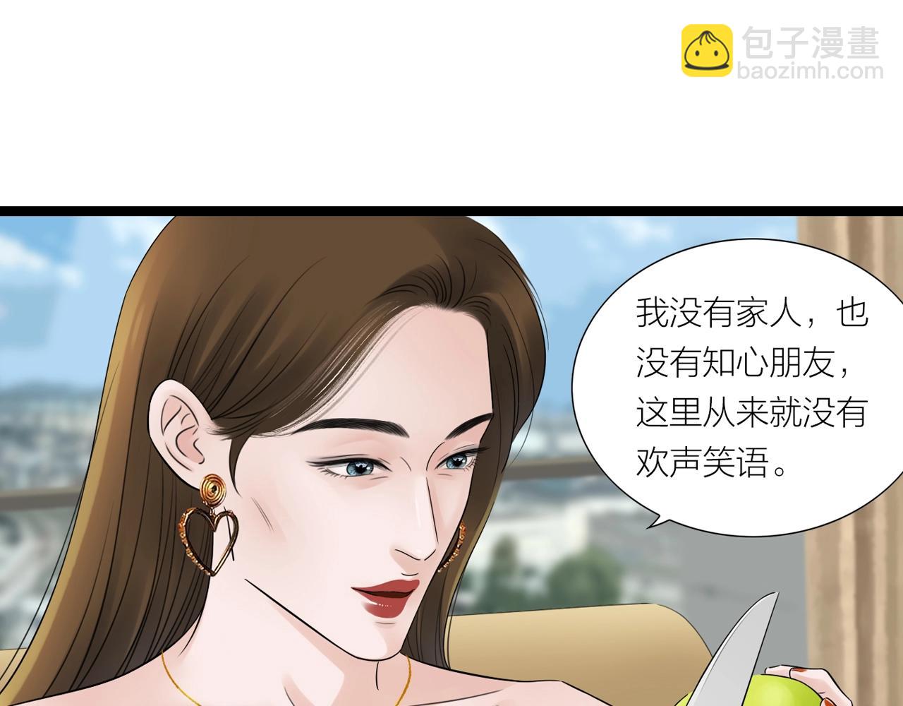 《做你的光》第19话 罗珊 第44页