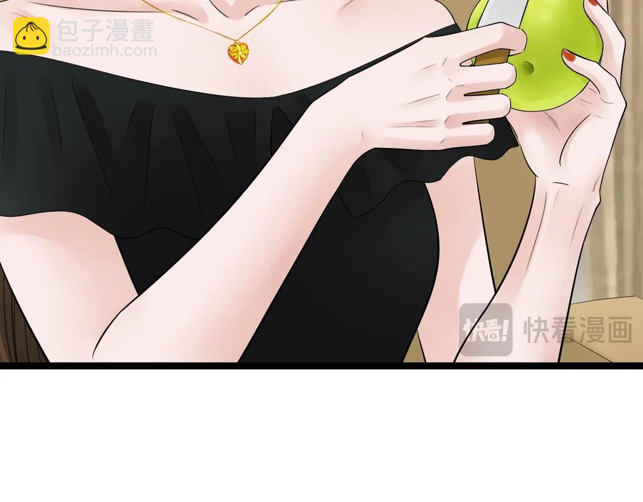 《做你的光》第19话 罗珊 第45页