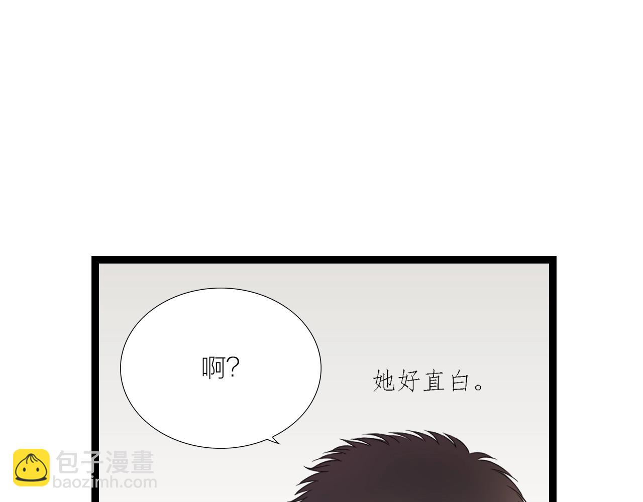 《做你的光》第19话 罗珊 第46页