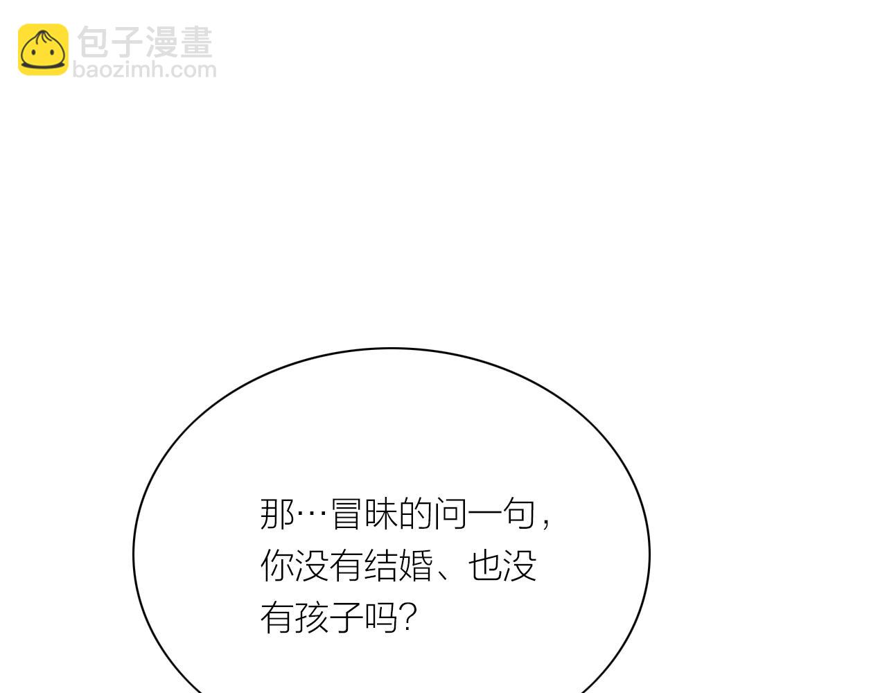 《做你的光》第19话 罗珊 第49页